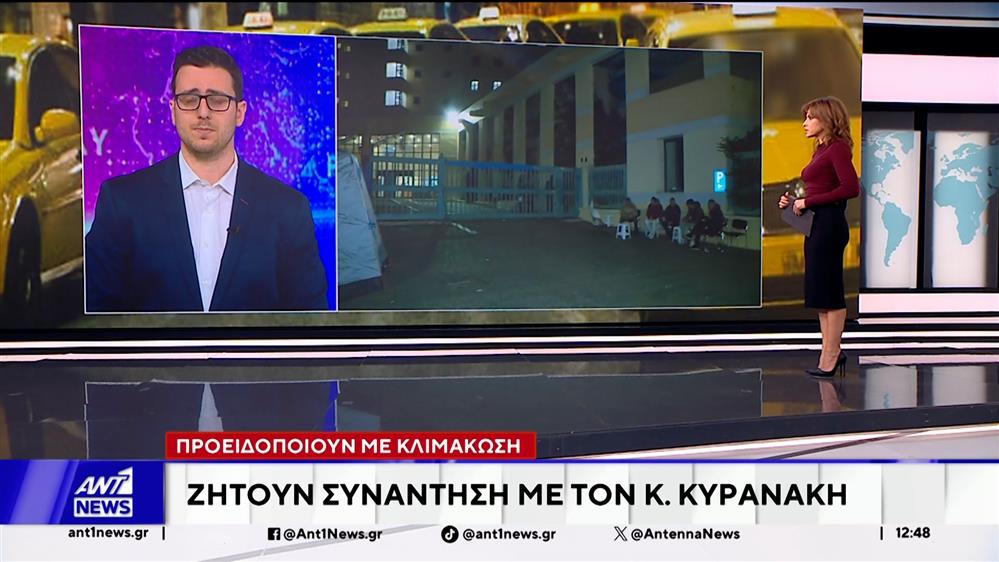 ΤΑΞΙ: Συνεχίζεται και σήμερα η απεργία