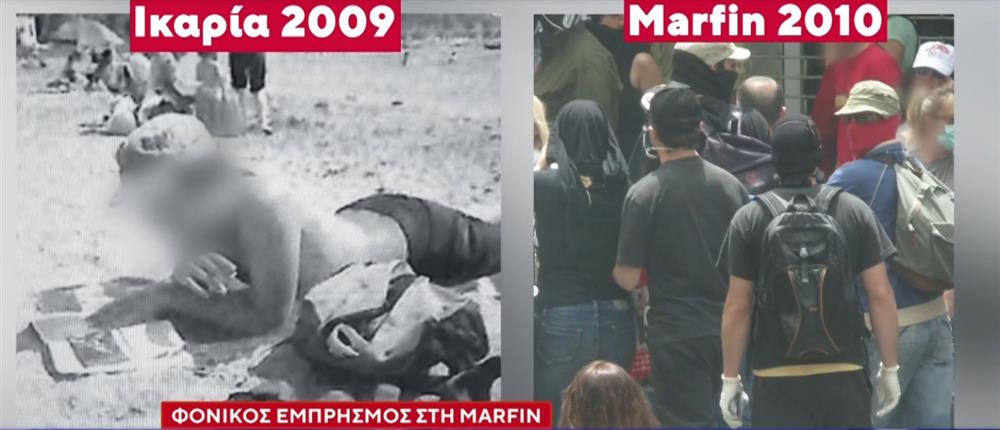 Νέα ντοκουμέντα από τον εμπρησμό στη Marfin: Οι φωτογραφίες με τα σακίδια και το καπέλο πρόδωσαν τους "3"