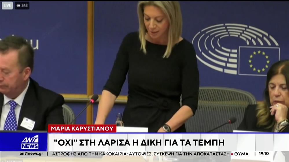 Το κυοφορούμενο κόμμα της Mαρίας Καρυστιανού προκαλεί νέες αναταράξεις