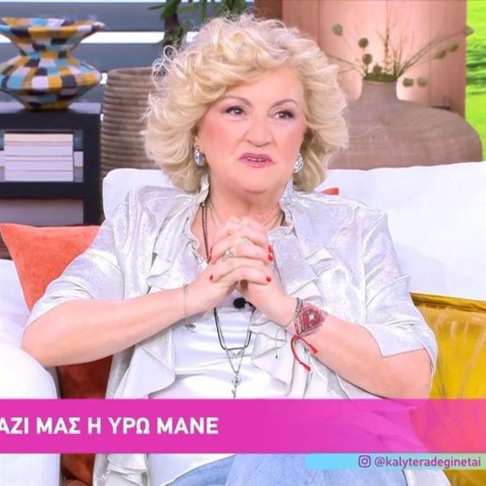 Υρώ Μανέ: "Όταν πέθανε η Καίτη Κωνσταντίνου νομίζω ότι έφυγε ένα κομμάτι της νιότης μου"


