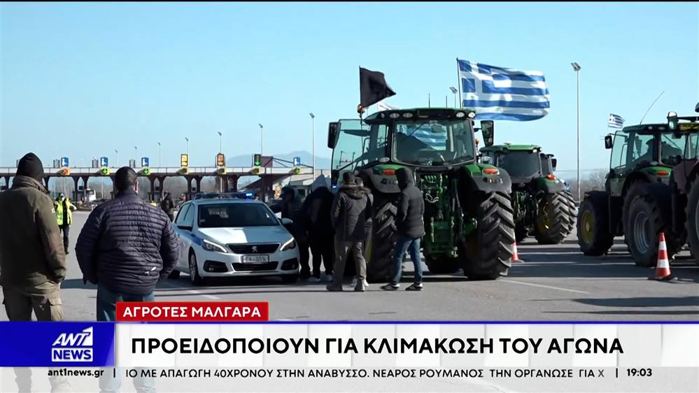 Αγρότες Μάλγαρα: Προειδοποιούν για κλιμάκωση του αγώνα