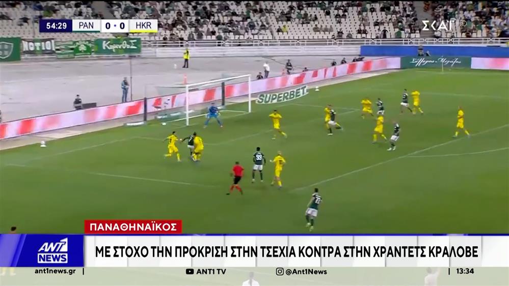 Κρίσιμα ευρωπαϊκά παιχνίδια για ΟΦΗ, ΠΑΟΚ και Παναθηναϊκό