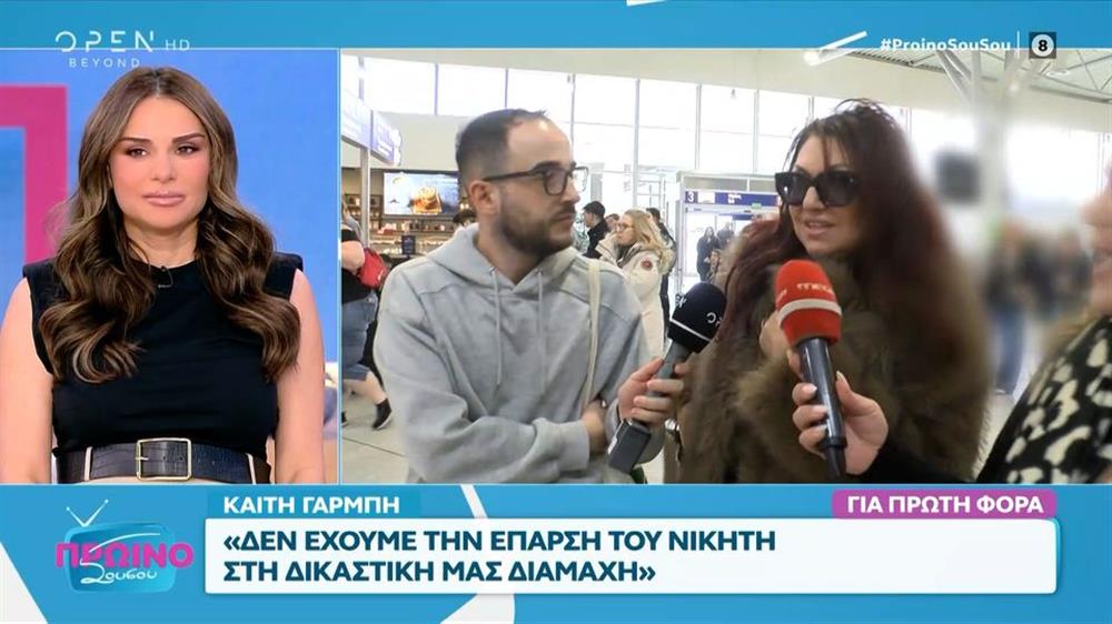 γαρμπή σχοινάς