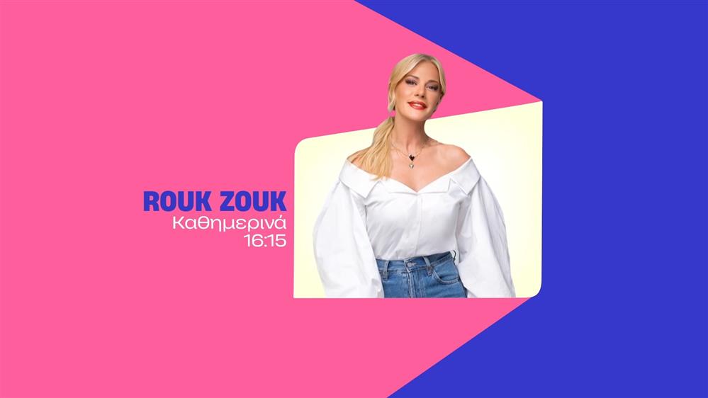 Rouk Zouk - Καθημερινά στις 16:15