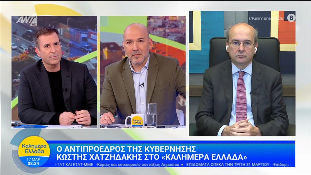 Ο αντιπρόεδρος της κυβέρνησης, Κωστής Χατζηδάκης στο Καλημέρα Ελλάδα - 17/03/2026