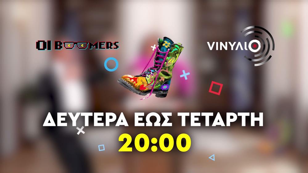 Ράδιο Αρβύλα – Δευτέρα έως Τετάρτη στις 20:00