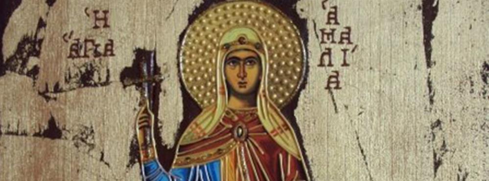 Αγία Αμαλία: Η αριστοκράτισσα που μόνασε