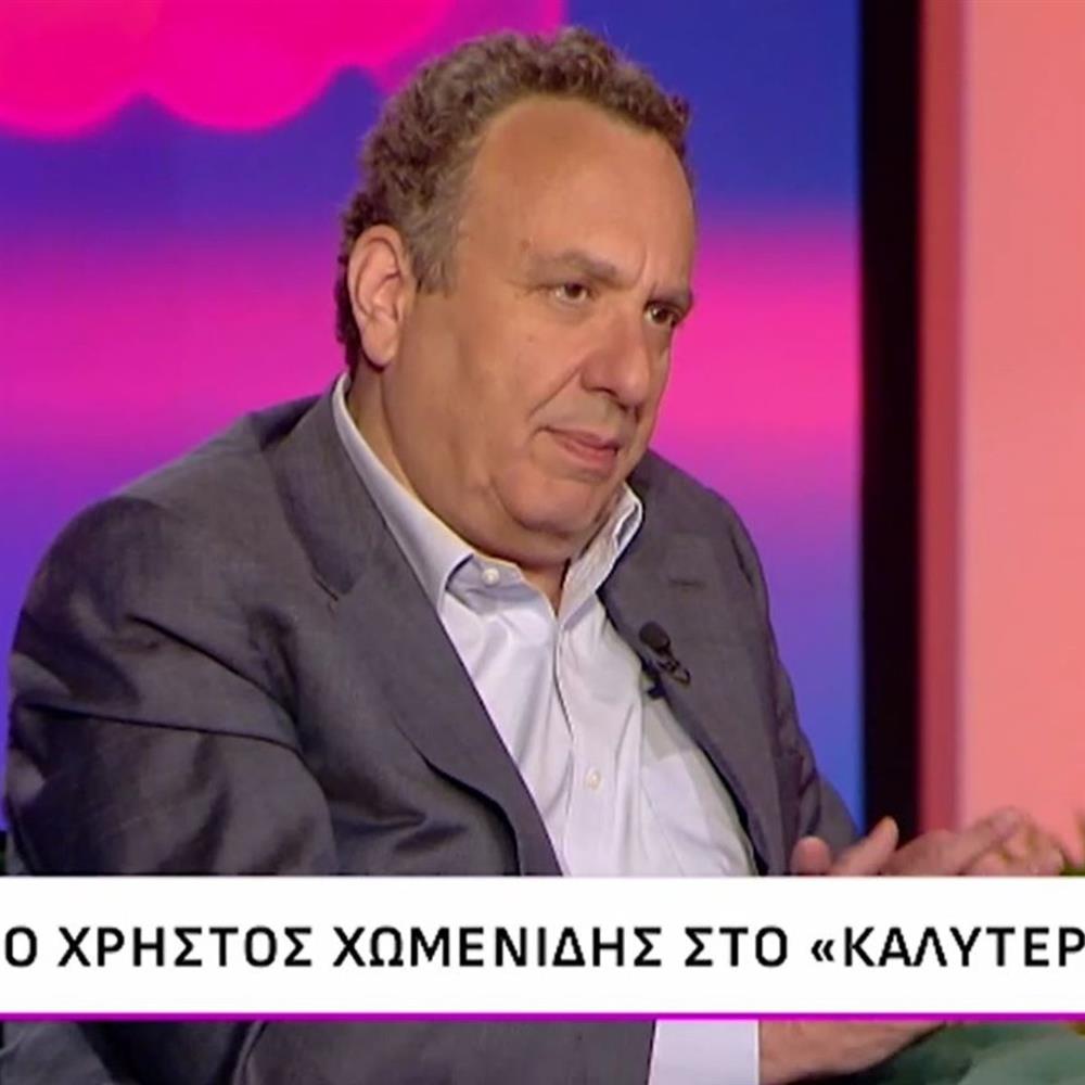 Χρήστος Χωμενίδης: Αυτά είναι τα δύο μοναδικά πράγματα που έχει απαγορεύσει στην κόρη του

