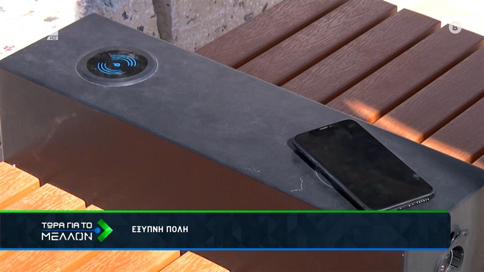 Οι έξυπνες πόλεις είναι εδώ, με την GLOBISMART