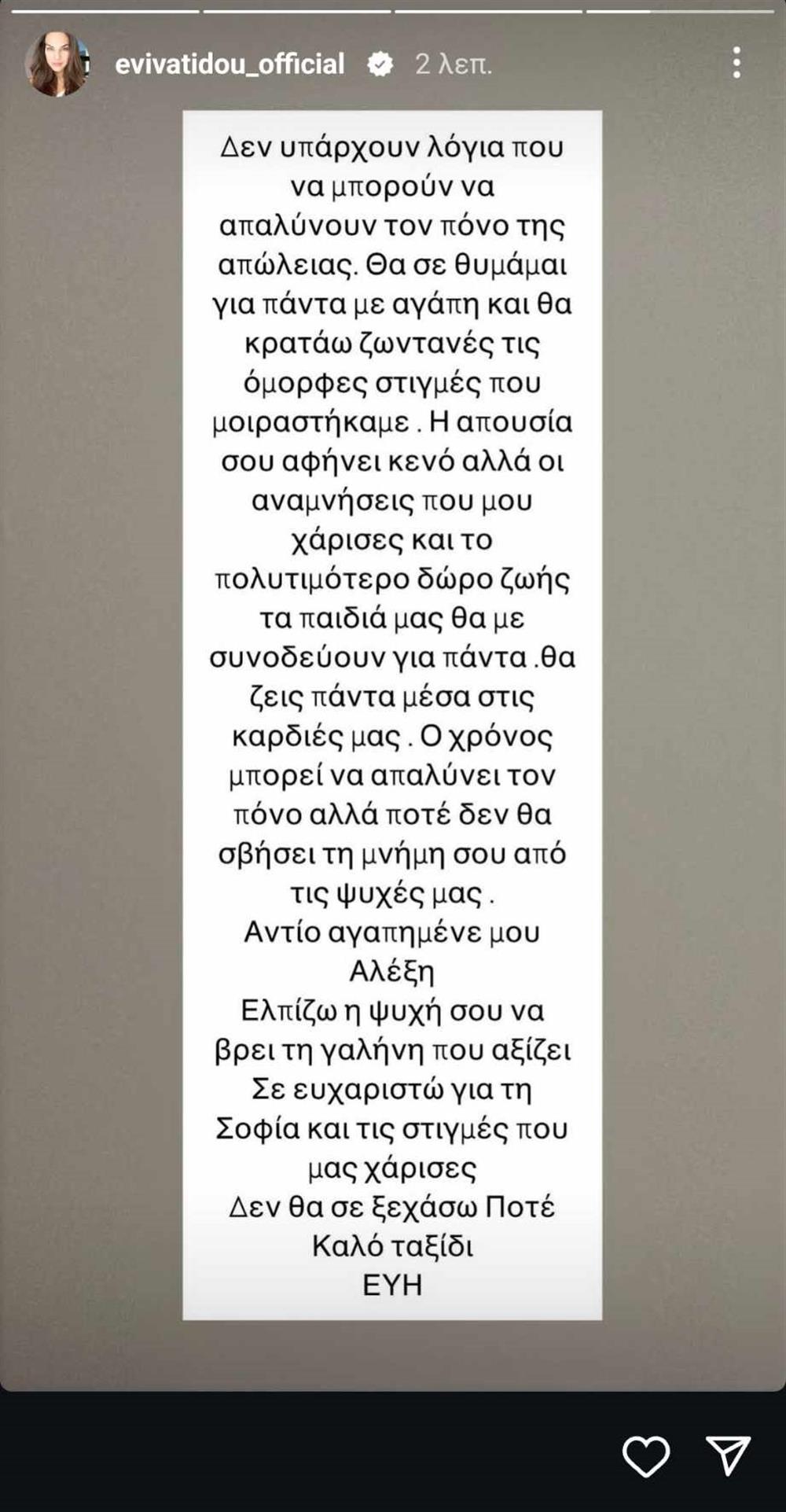 Κουγιας Βατιδου