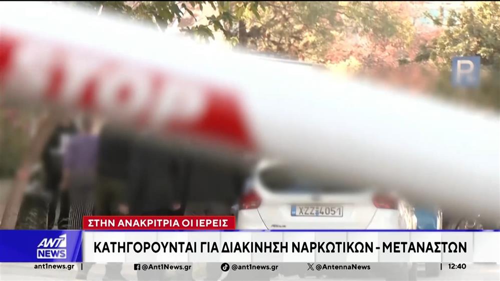 Στην ανακρίτρια οι ιερείς που κατηγορούνται για διακίνηση ναρκωτικών - μεταναστών