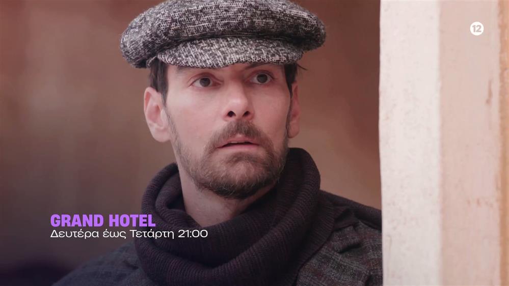 Grand Hotel – Δευτέρα έως Τετάρτη στις 21:00