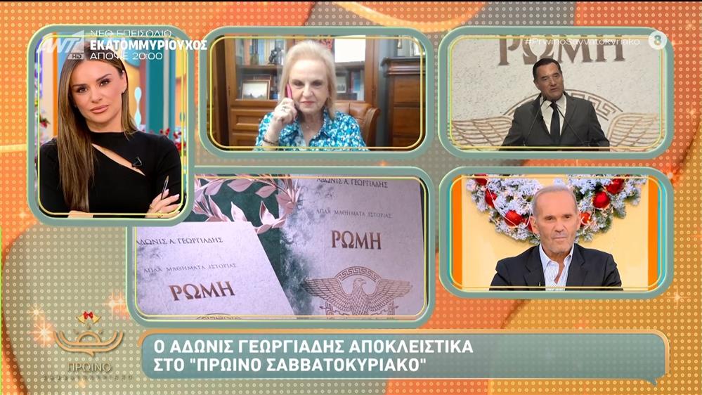 Ο Άδωνις Γεωργιάδης στο  Πρωινό Σαββατοκύριακο – 30/11/2025