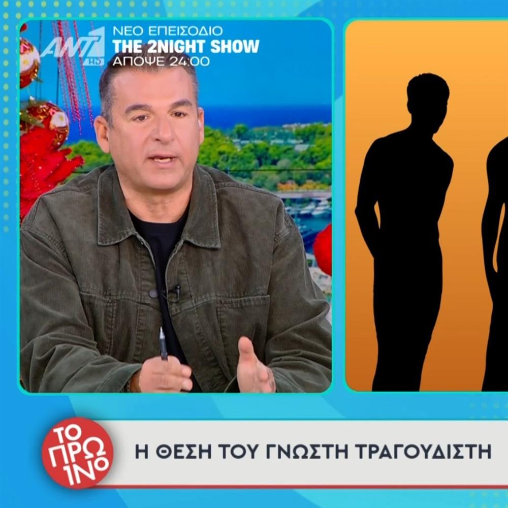 Ο πασίγνωστος τραγουδιστής αρνείται οποιαδήποτε εμπλοκή σε σεξουαλική κακοποίηση: Όσα αποκάλυψε ο Γιώργος Λιάγκας