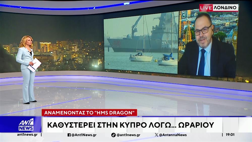 Βρετανία: Καθυστερεί το αντιτορπιλικό Dragon λόγω...ωραρίου