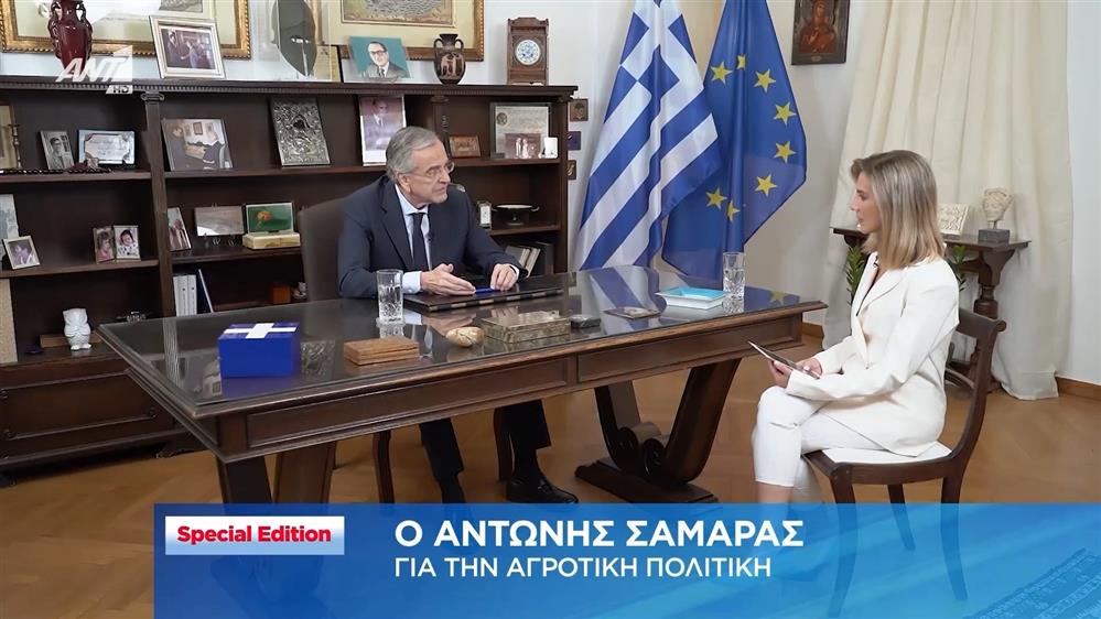 Ο Αντώνης Σαμαράς για το σκάνδαλο του ΟΠΕΚΕΠΕ