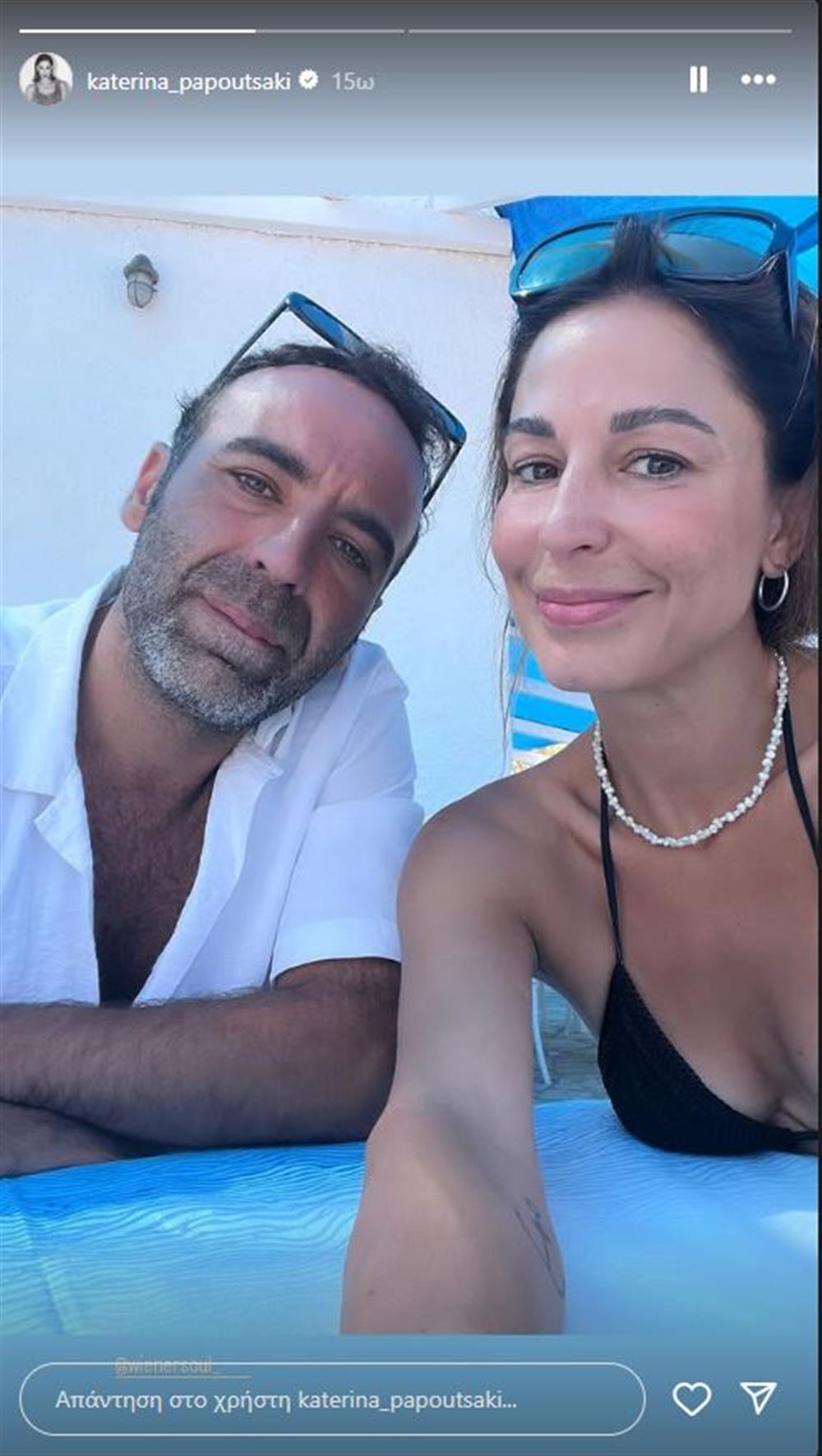 Παπουτσάκη