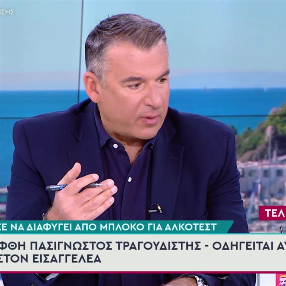 Τραγουδιστης