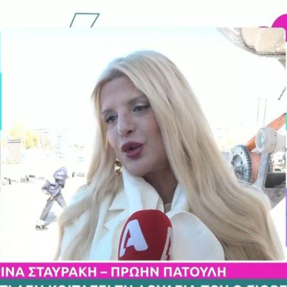 Μαρίνα Σταυράκη