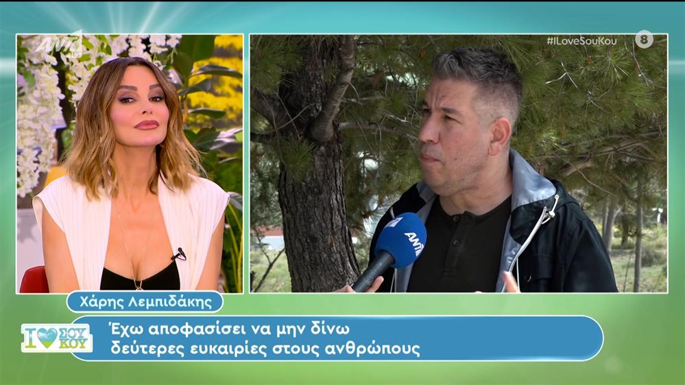 Ο Χάρης Λεμπιδάκης στο I Love Σου Κου – 31/03/2024