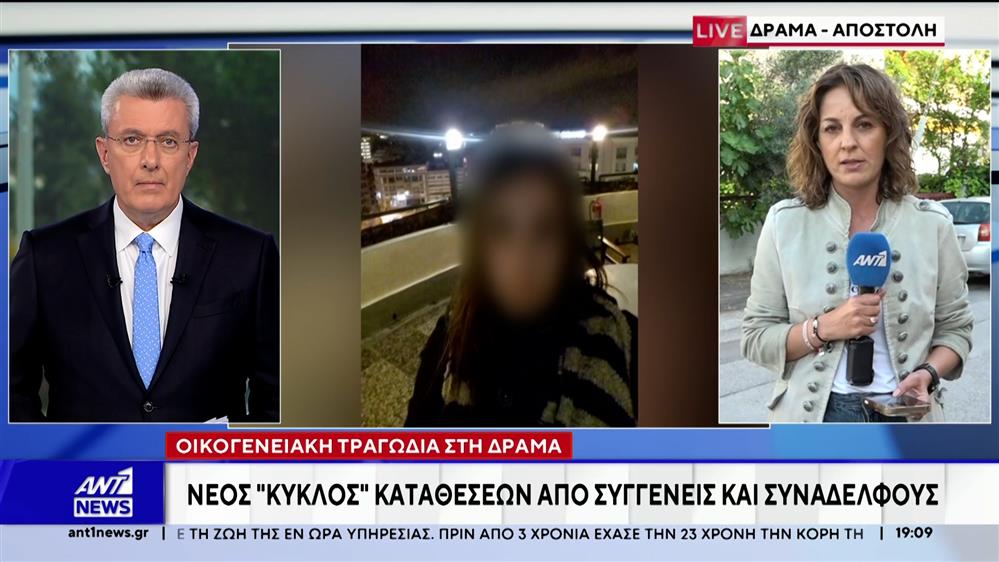 Οικογενειακή τραγωδία στη Δράμα: Με 8 μαχαιριές σκότωσε την εν διαστάσει συζυγό του