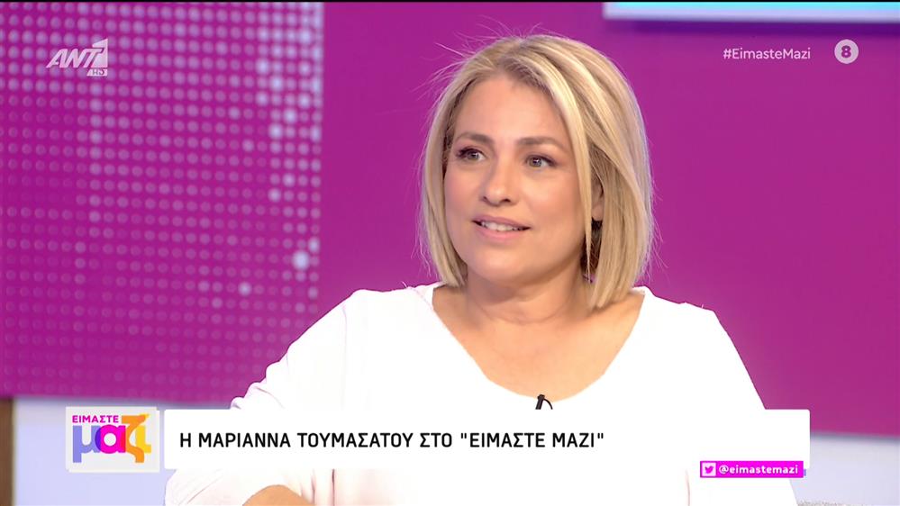 Η Μαριάννα Τουμασάτου στο Είμαστε Μαζί


