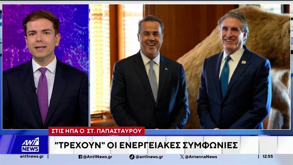 Στις ΗΠΑ ο αρμόδιος Υπουργός, Σταύρος Παπασταύρου
