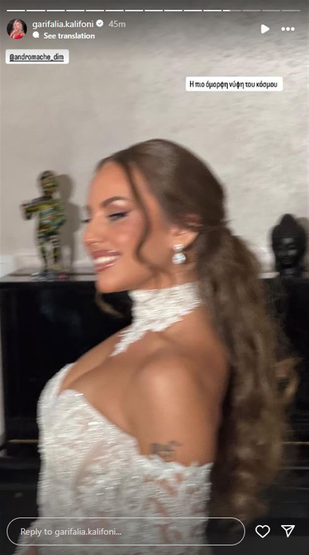 ανδρομάχη λιβάνης γάμος