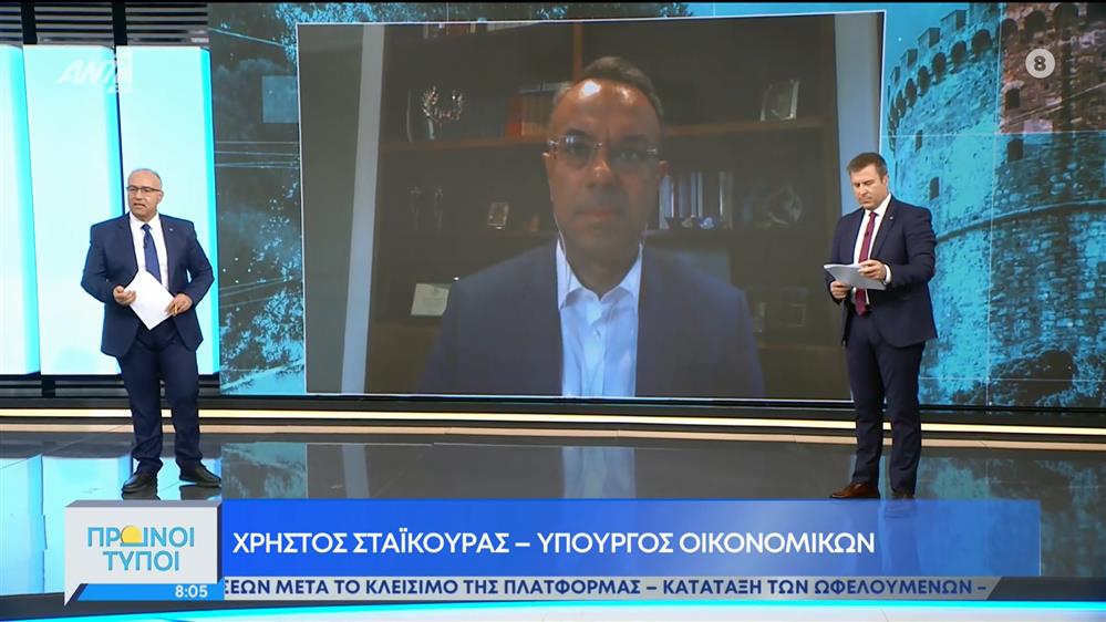 Χρήστος Σταϊκούρας - Πρωινοί Τύποι - 03/07/2022
