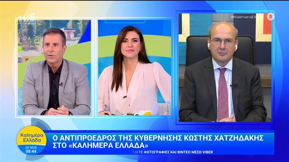 Ο αντιπρόεδρος της κυβέρνησης Κωστής Χατζηδάκης στο Καλημέρα Ελλάδα - 28/11/2025