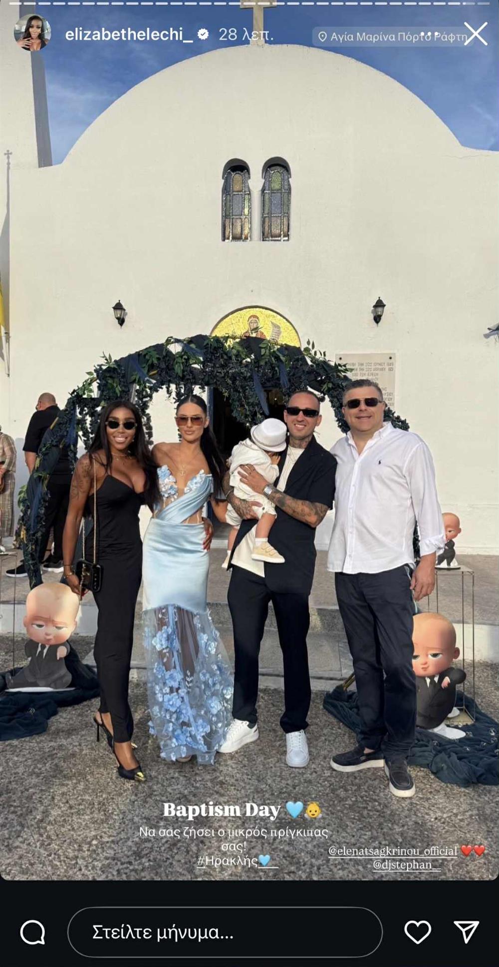 Έλενα Τσαγκρινού & Dj Stephan