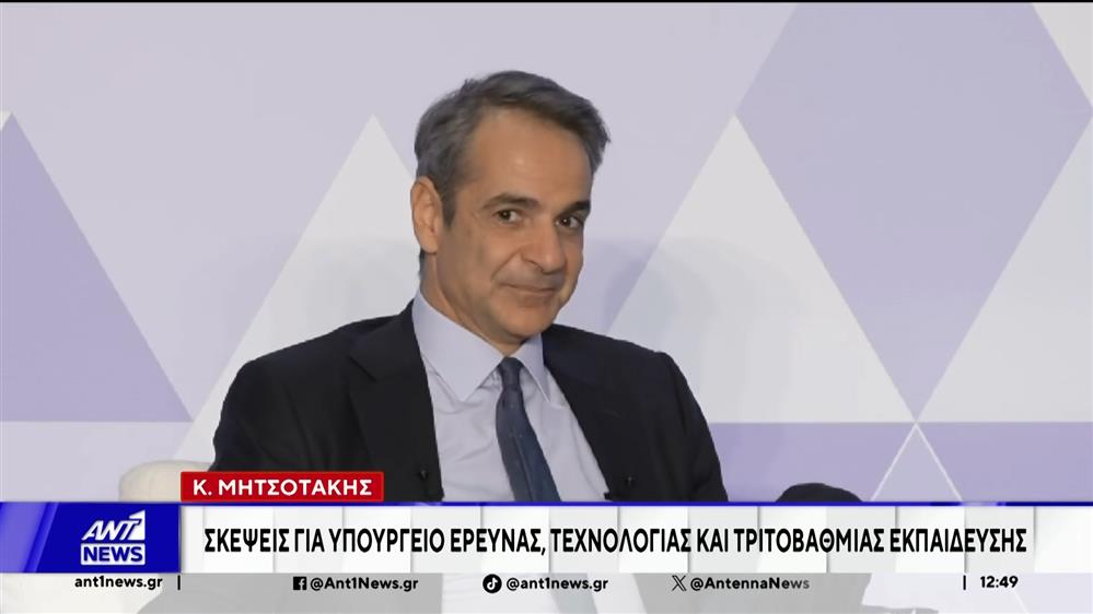 Μητσοτάκης για Δημογραφικό: Θα στηρίξουμε τις οικογένειες με παιδιά