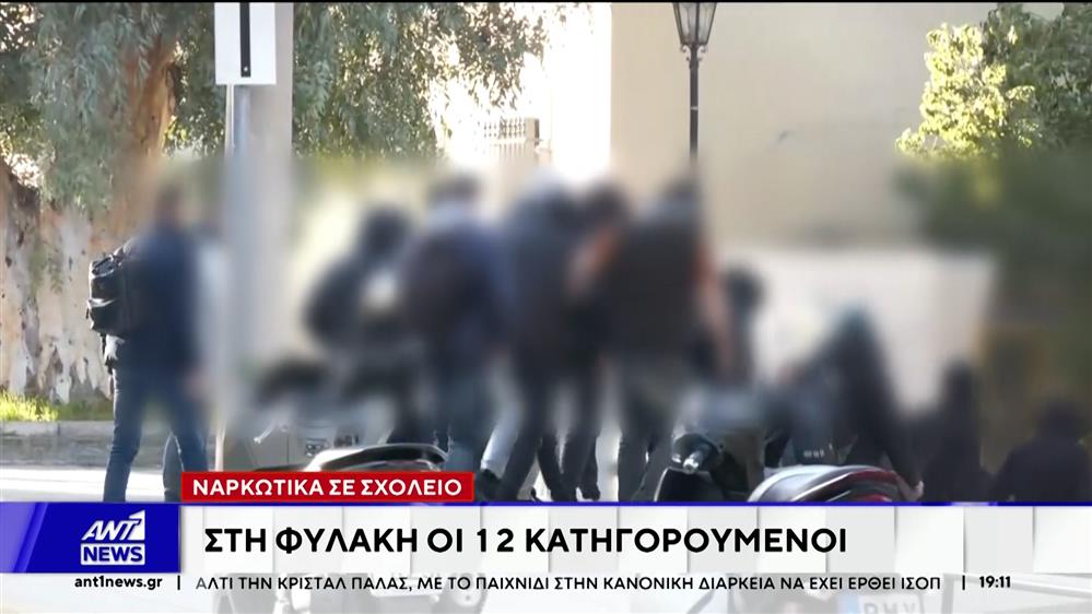 Προφυλακιστέοι και οι «12» που κατηγορούνται για διακίνηση ναρκωτικών στα σχολεία