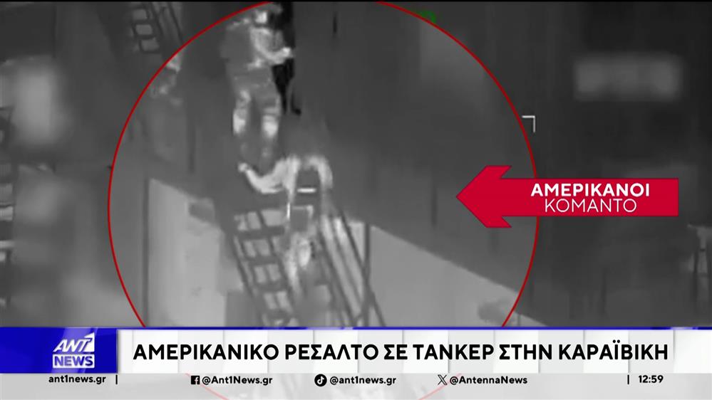 Επικίνδυνη κλιμάκωση στις σχέσεις Ουάσινγκτον-Μόσχας