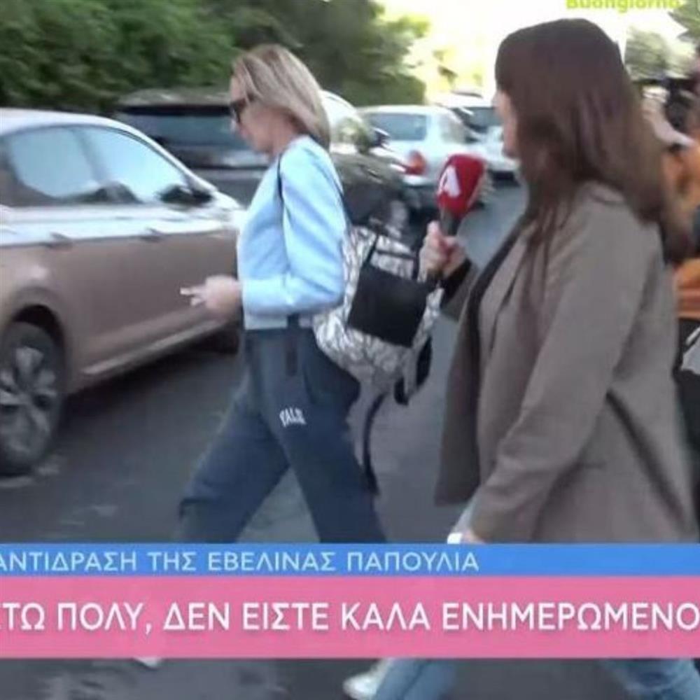 Εβελίνα Παπούλια: Η πρώτη αντίδραση μετά την κατάθεση στη δίκη του Πέτρου Φιλιππίδη - "Δεν τα ξέρετε καλά"
