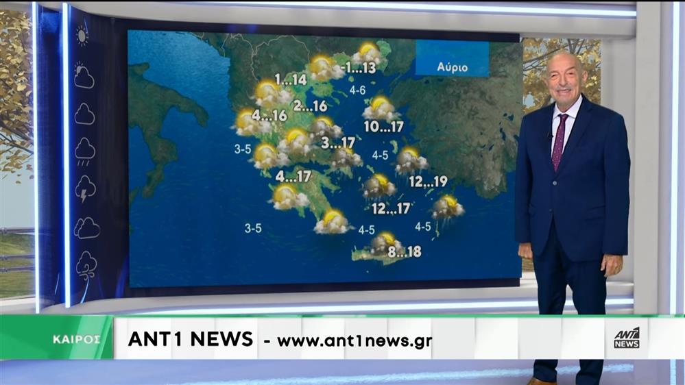 Δελτίο καιρού στις 13:15 – 20-12-2025