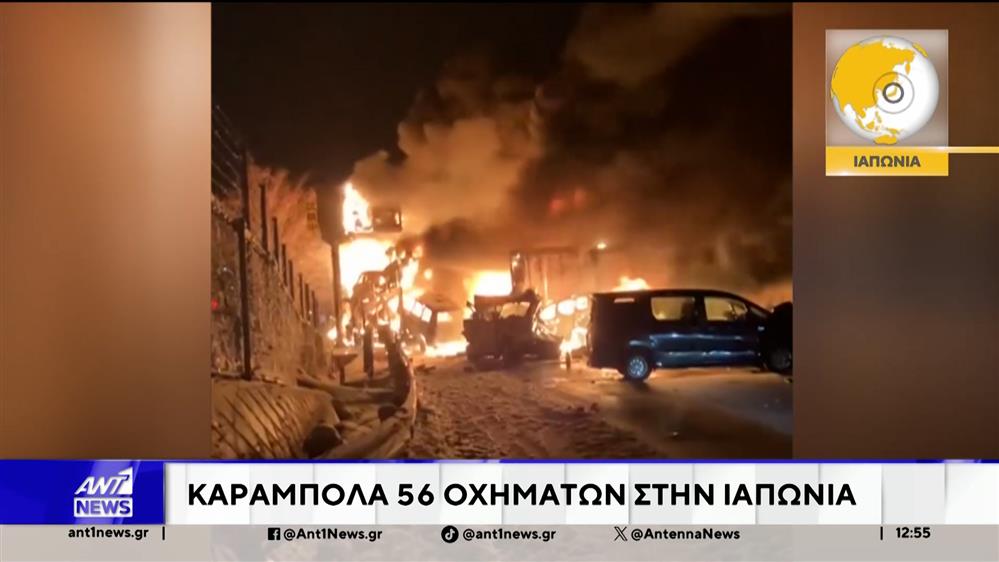 Καραμπόλα 56 οχημάτων στην Ιαπωνία