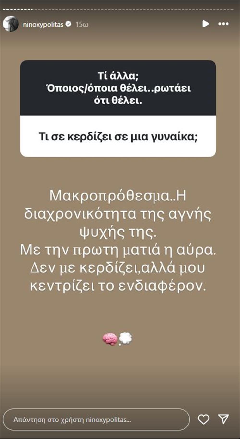 Νίνο