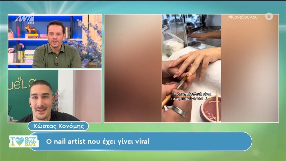 Ο Κώστας Κονόμης στο I Love Σου Κου – 18/02/2024