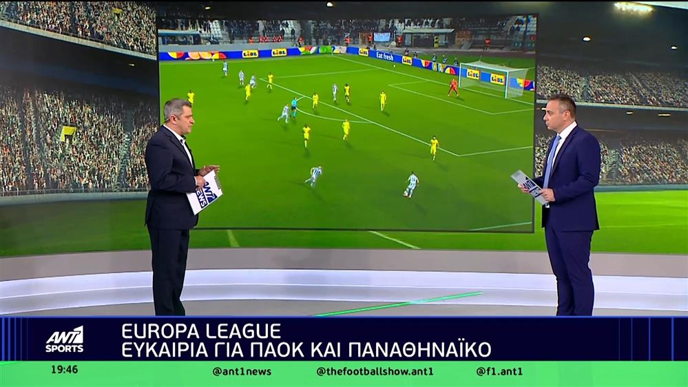 Europa League: Ευκαιρία για ΠΑΟΚ και Παναθηναϊκό