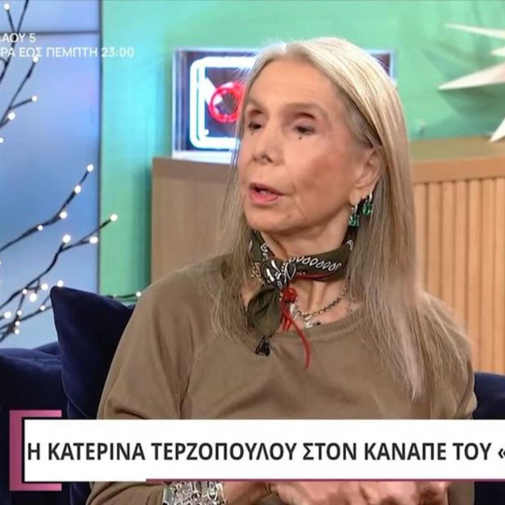 τερζοπούλου