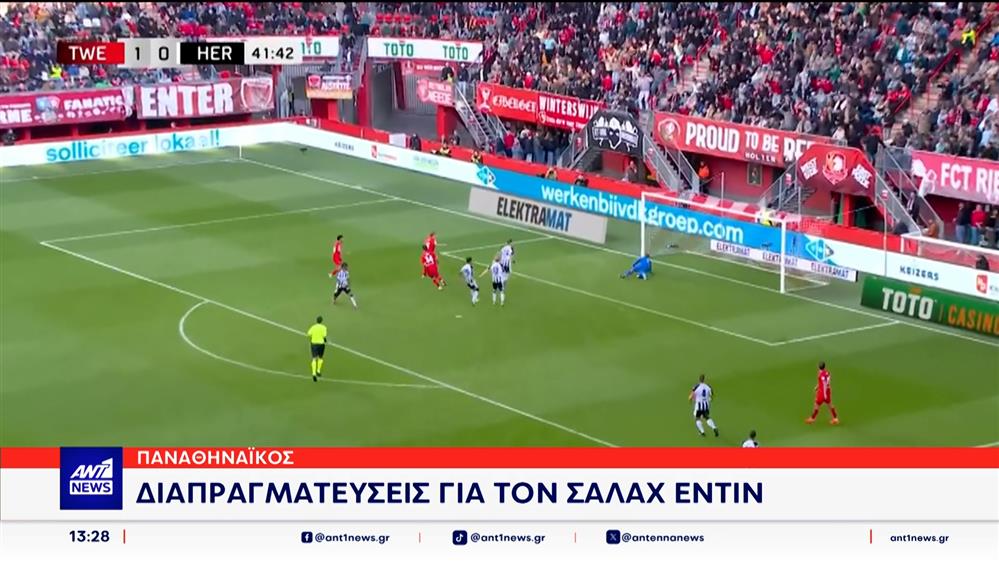 Τη μεταγραφική τους ενίσχυση συνεχίζουν και τον Σεπτέμβρη οι ελληνικές ομάδες