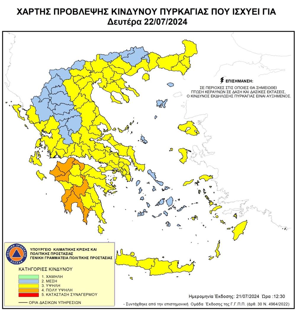 Χαρτης επικινδυνοτητας 22-07