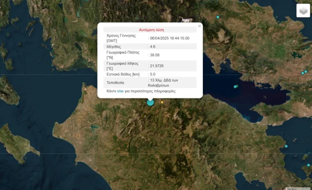 Σεισμός - Καλάβρυτα