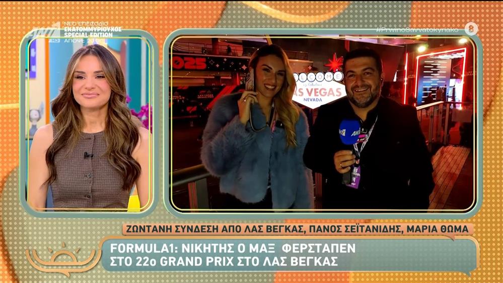 Formula 1: Νικητής ο Μαξ Φερστάπεν στο 22o Grand Prix στο Λας Βέγκας - Πρωινό Σαββατοκύριακο - 23/11/2025
