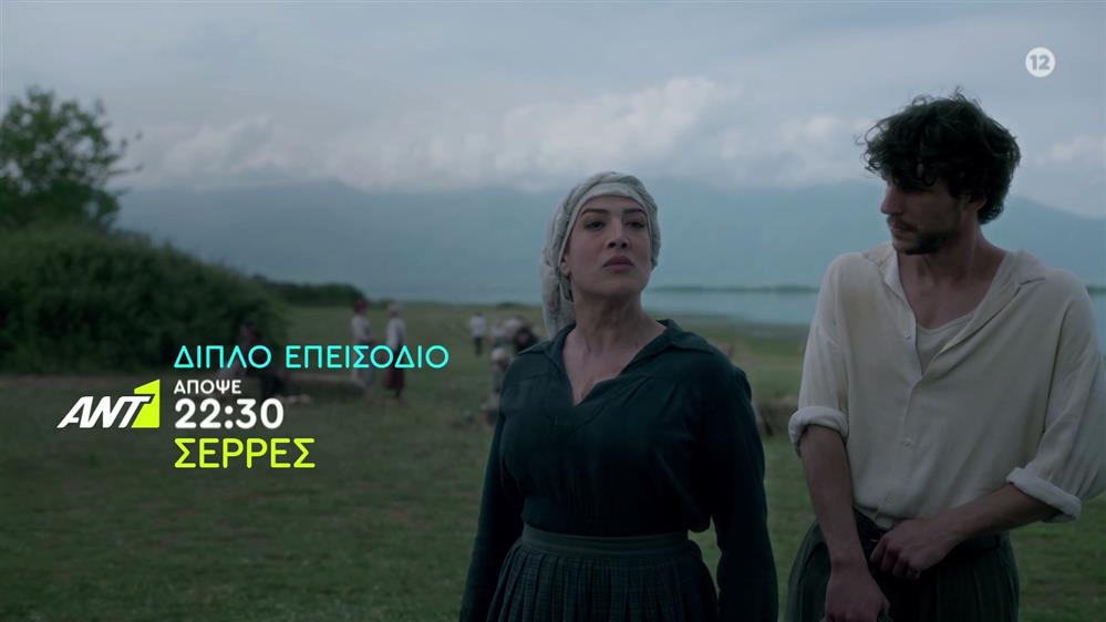 Σέρρες – Τρίτη στις 22:30