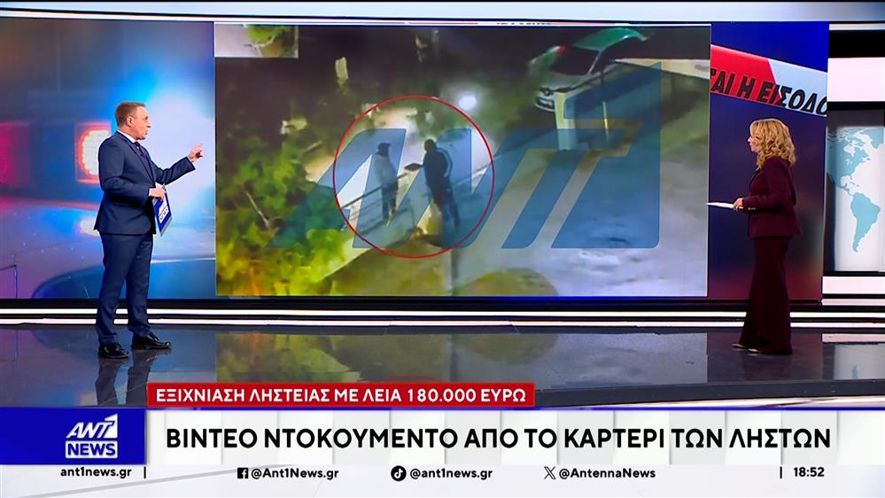 Εξιχνίαση ληστείας με λεία 180.000 ευρώ
