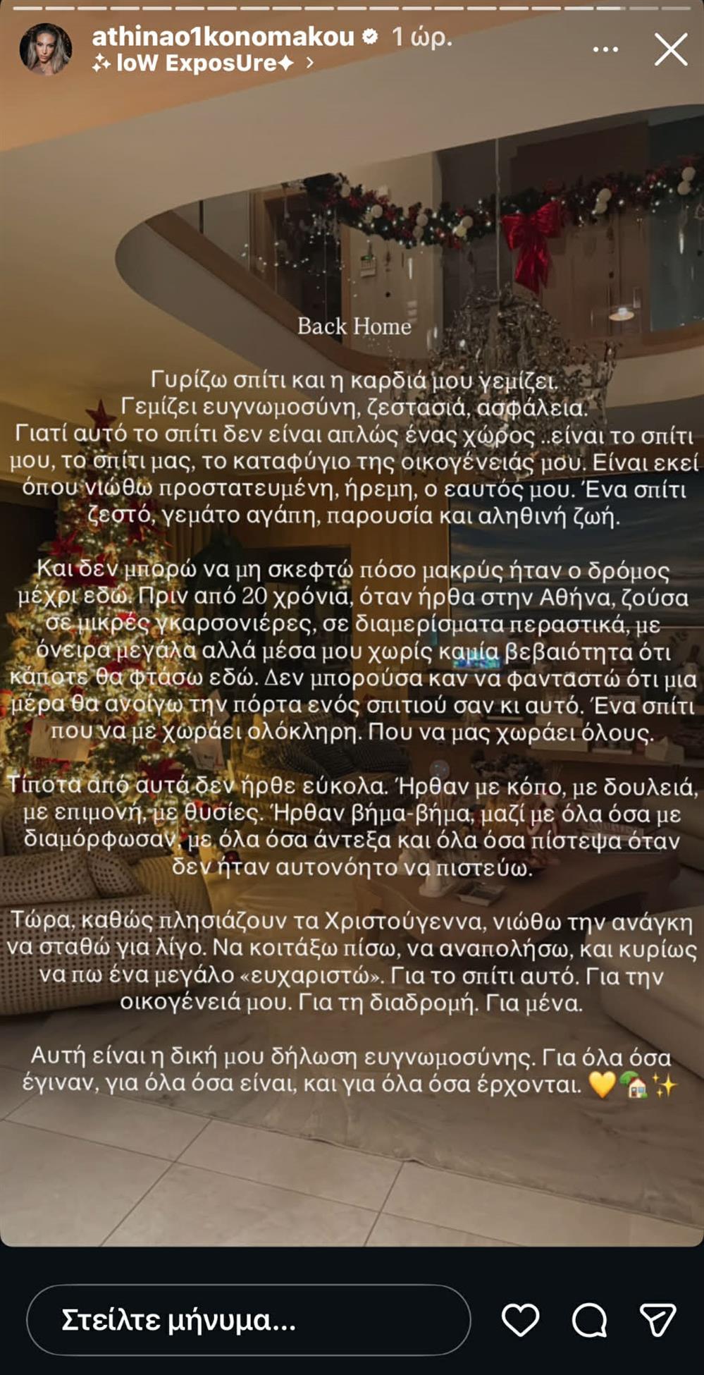 Οικονομακου