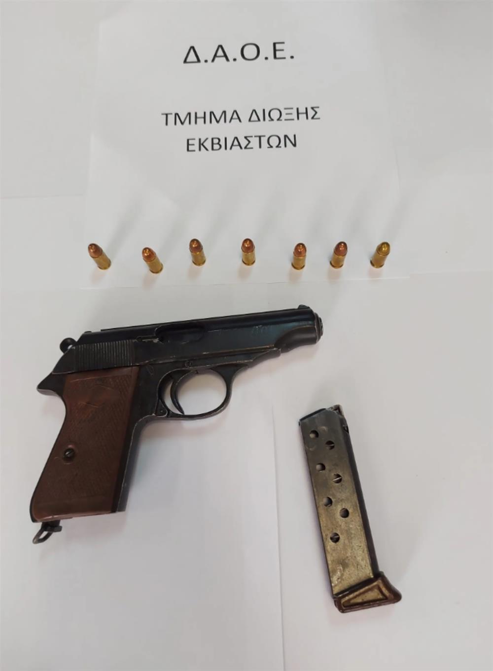 Σύλληψη - όπλο