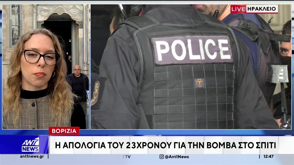 Βορίζια: Απολογείται ο 23χρονος που κατηγορείται για την τοποθέτηση του εκρηκτικού μηχανισμού